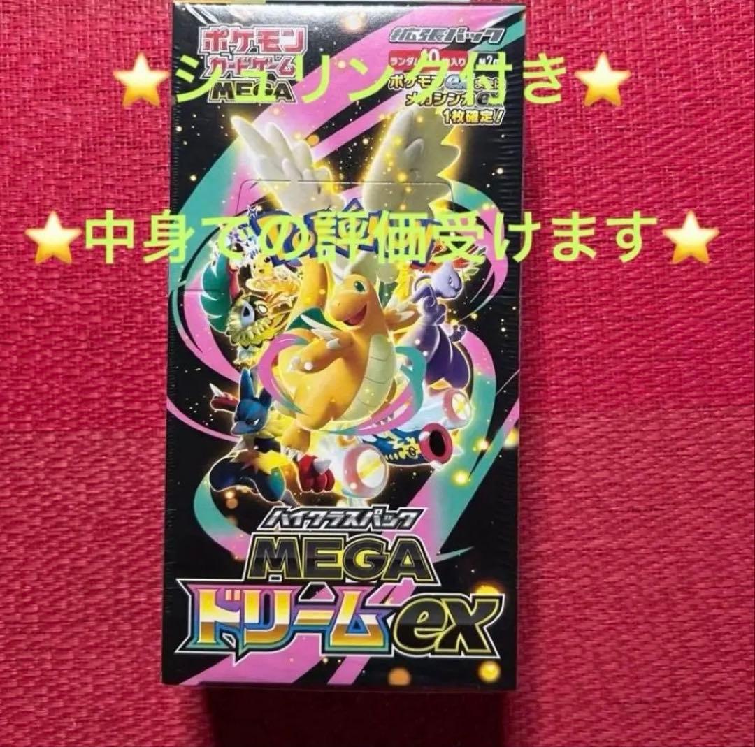 MEGA ドリームex　シュリンク付1BOX ⭐️完全未開封品⭐️