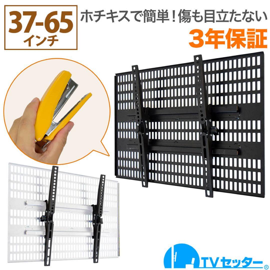 TVセッター壁美人TI300 Lサイズ