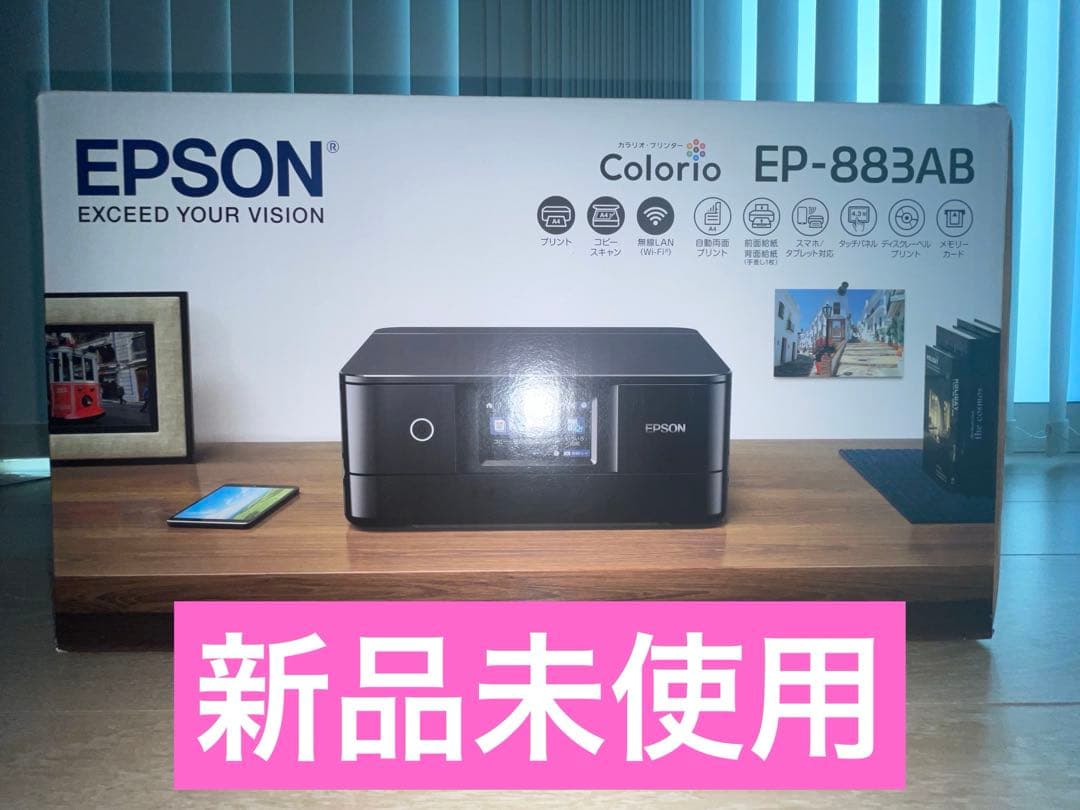 EPSON ep-883ab プリンター本体 新品未使用