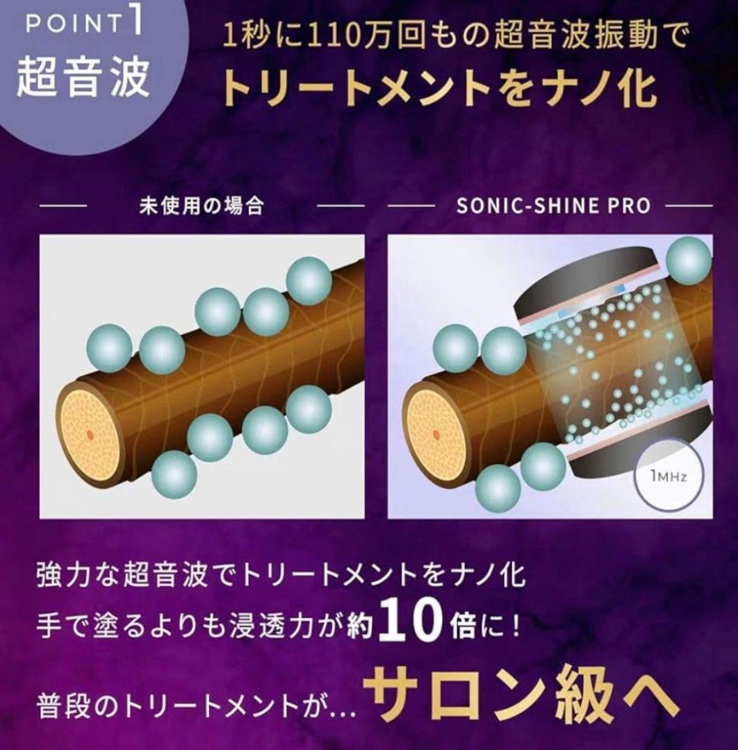 【新品未開封】 MEDULLA メデュラ ソニックシャインプロ ブラック