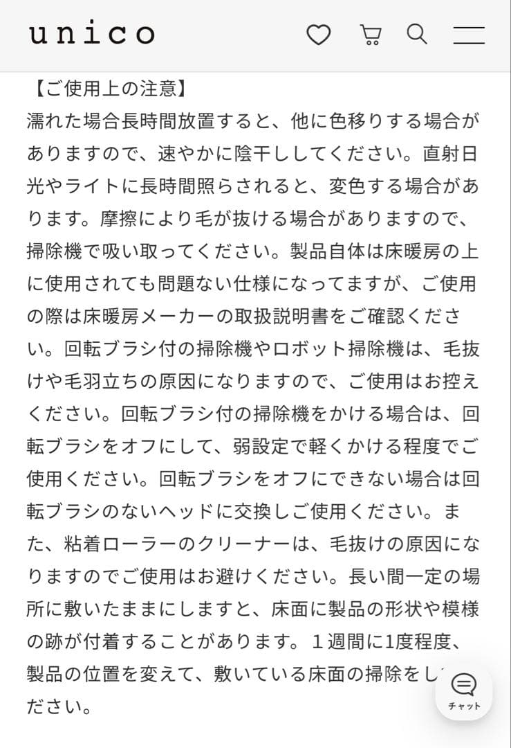 みるみる unicoラグ　NEVELネヴェル ベージュ 120×180cm