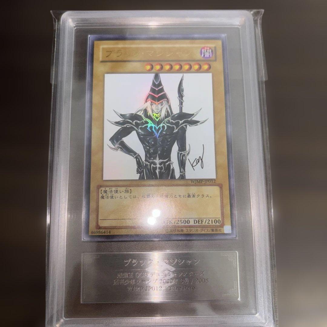 【ARS10】遊戯王 高橋和希描き下ろし ブラック・マジシャン ウルトラ
