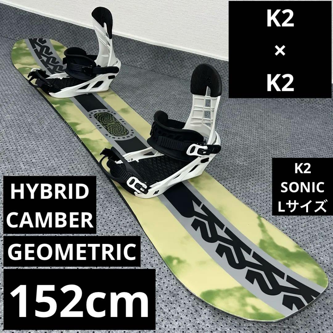 数回使用 152cm GEOMETRIC×K2 SONIC Lサイズ