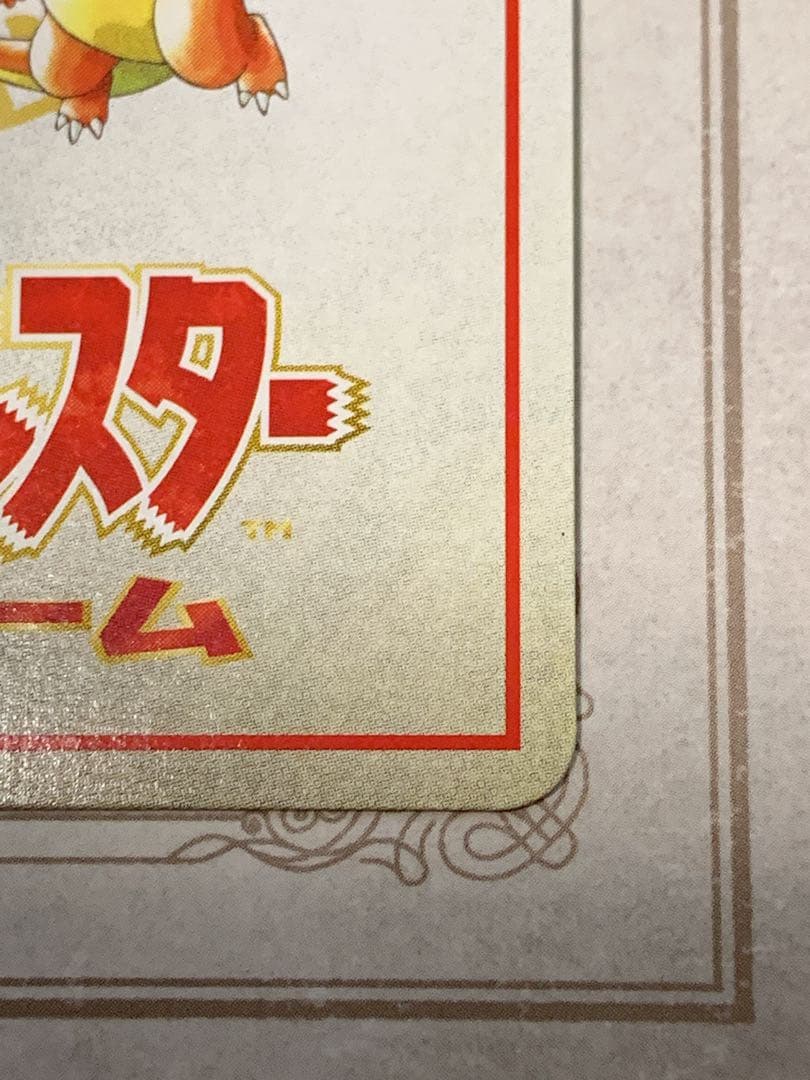 ポケモンカード 旧裏面 イマクニ？のわるだくみ トレーナーカード