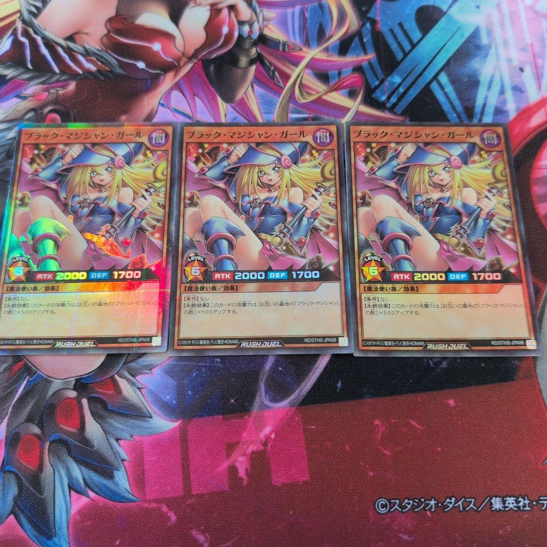 ブラックマジシャンガール　イラスト違い　SRP3枚セット　おまけ付き