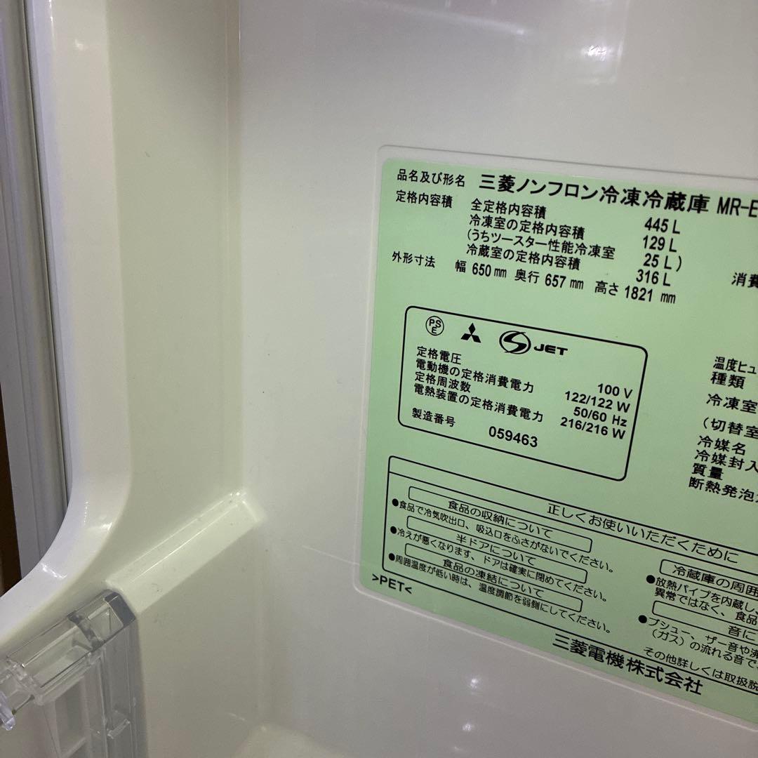 三菱冷蔵庫４４５Ｌ