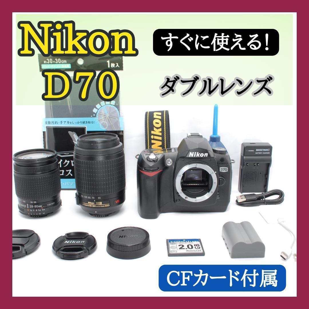 ✨Nikon D70✨すぐ使える✨スマホ転送✨入門機✨初心者向け✨簡単操作✨