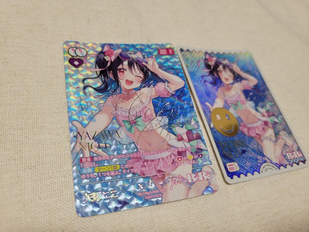 ラブカ 矢澤にこ SEC/SECE 2枚セット