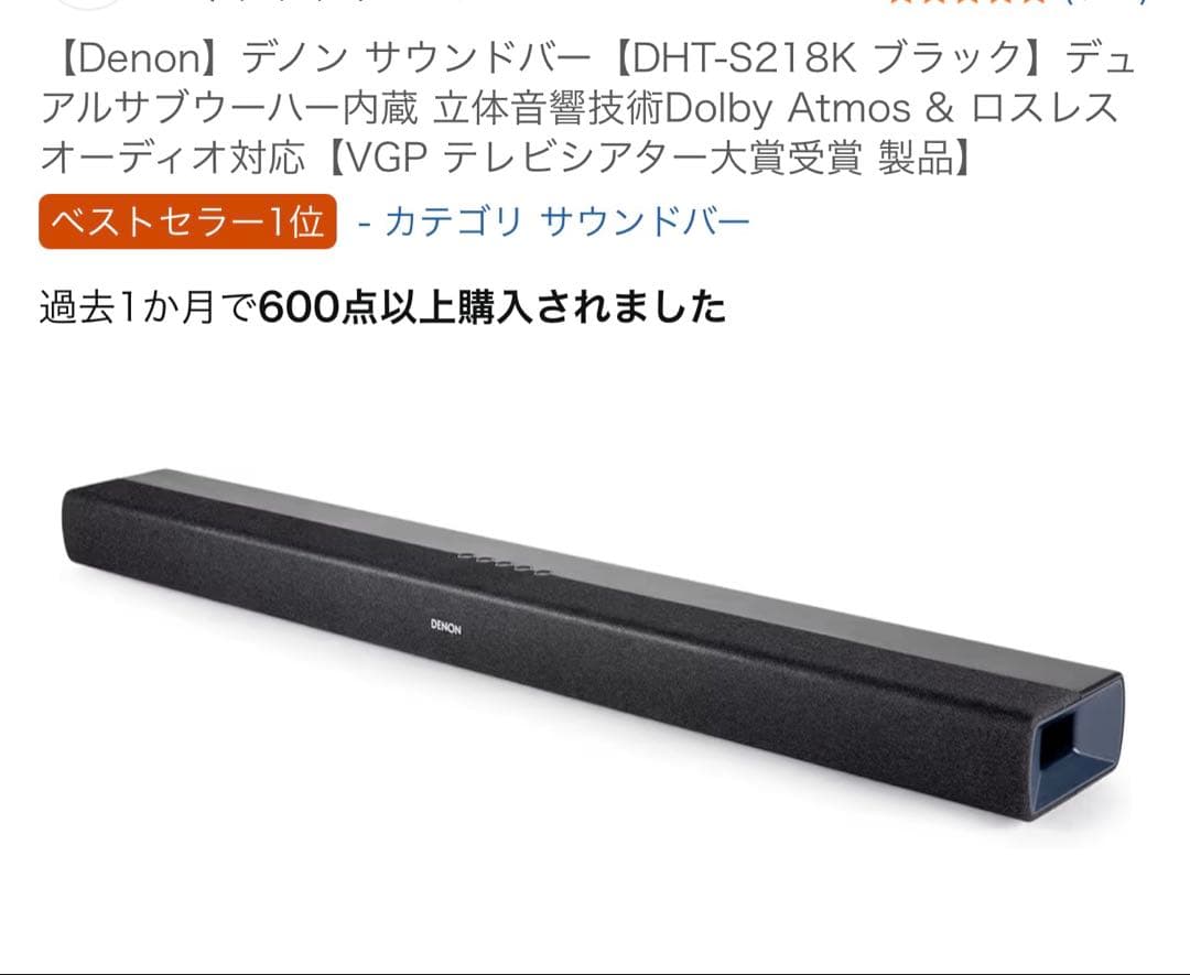 Denon DHT-S218K ブラック サウンドバー