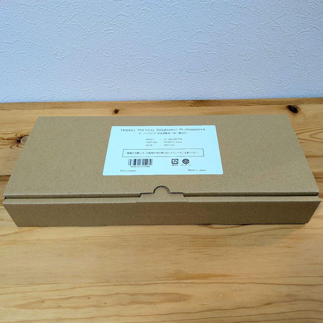 HHKBキーキャップ「桜」日本語配列 無刻印 新品未開封