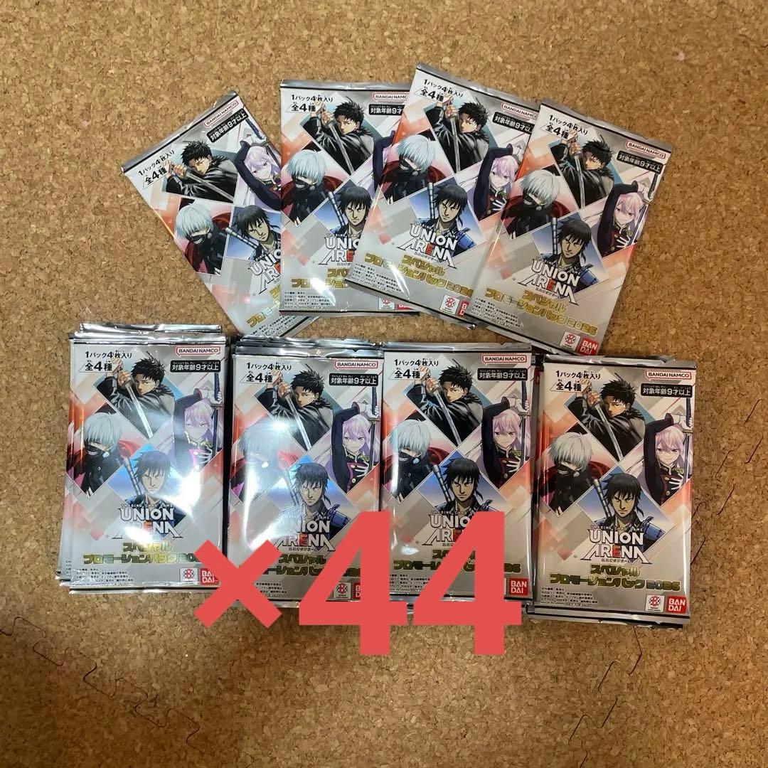 ジャンプフェスタ2026 スペシャルプロモーションパック2026 44パック