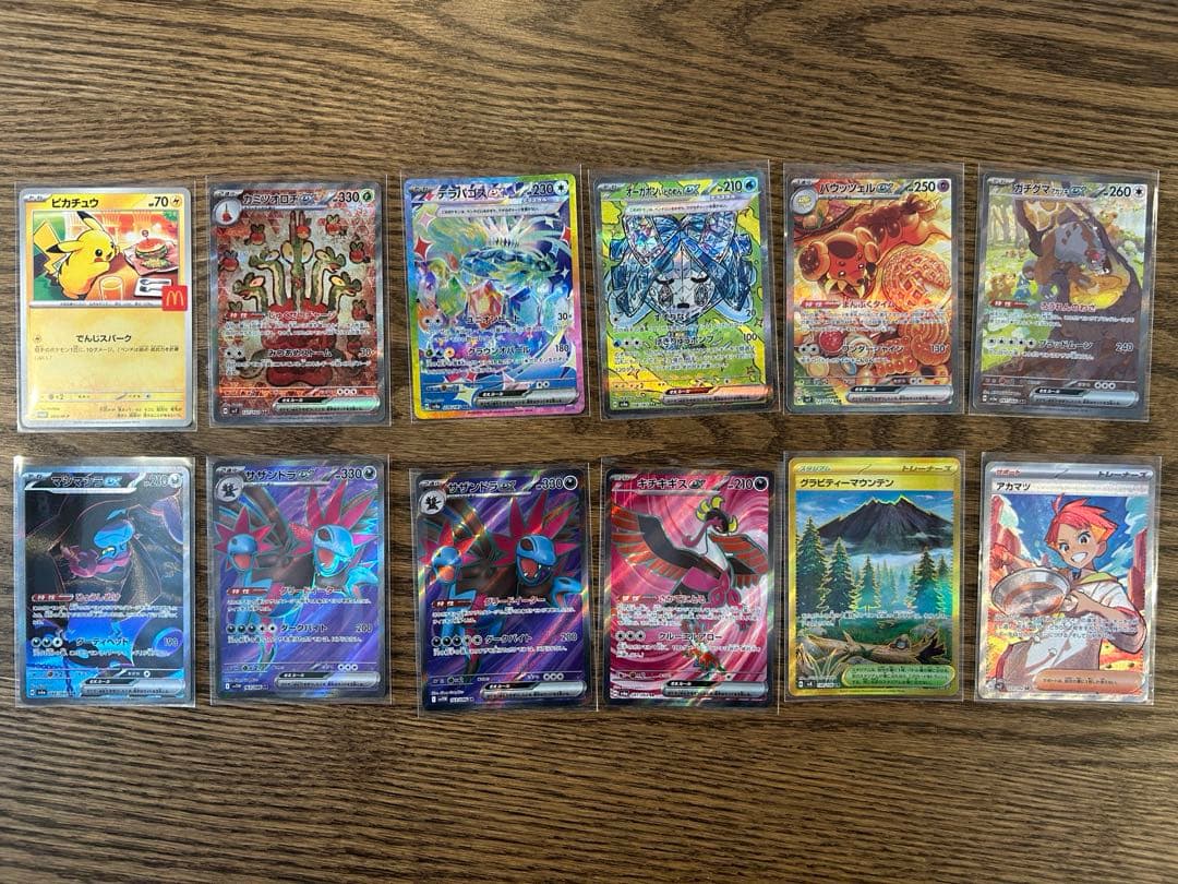 ポケモンカード　ハッピーセット　ピカチュウ　他計12枚セット