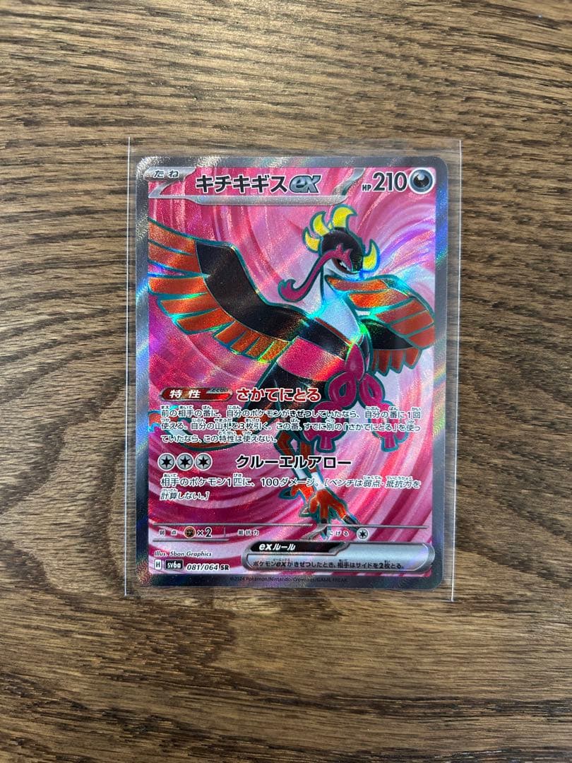 ポケモンカード　ハッピーセット　ピカチュウ　他計12枚セット