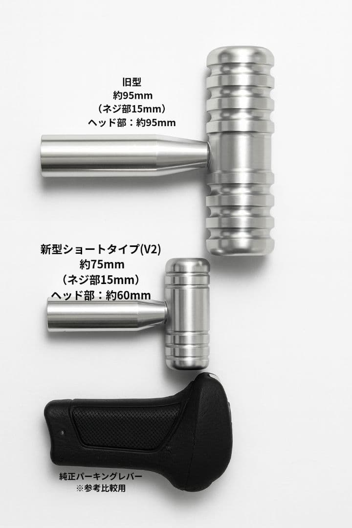 APS製 17プロフィア用 パーキングブレーキレバーキット ブラック p