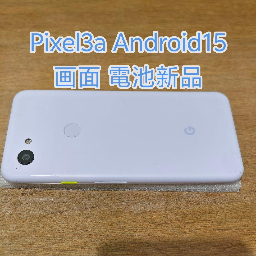 Google Pixel 3a Android 15 国内版 SIMフリー