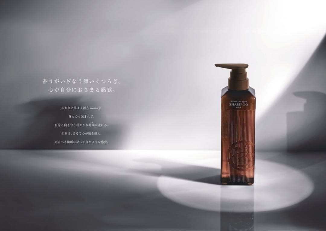 アロマエッセゴールドPOLA ポーラシャンプー&コンディショナー各10Lセット