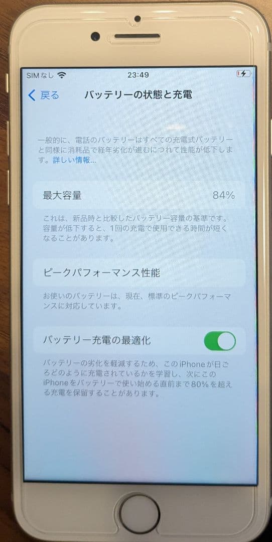 iPhone８ 64GB 箱・一部付属品あり