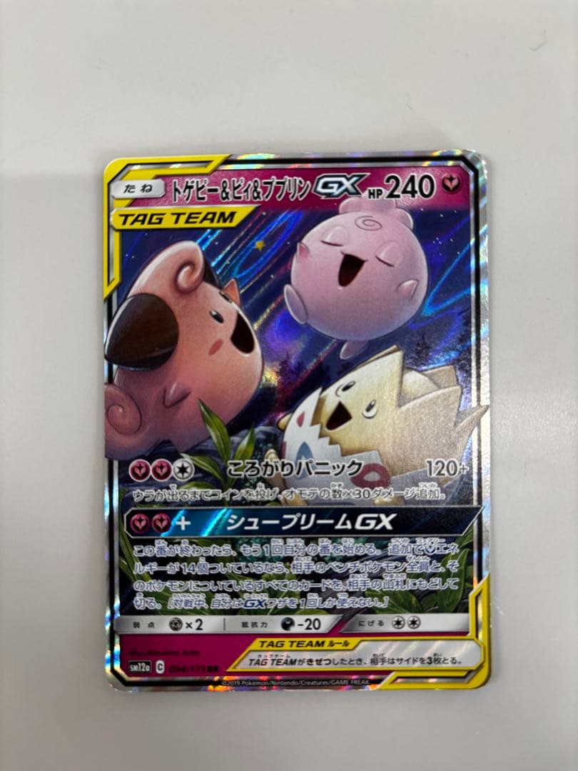 あったかピカチュウ 、プロモフーパ、トゲピー＆ピィ＆ププリン、イツキ