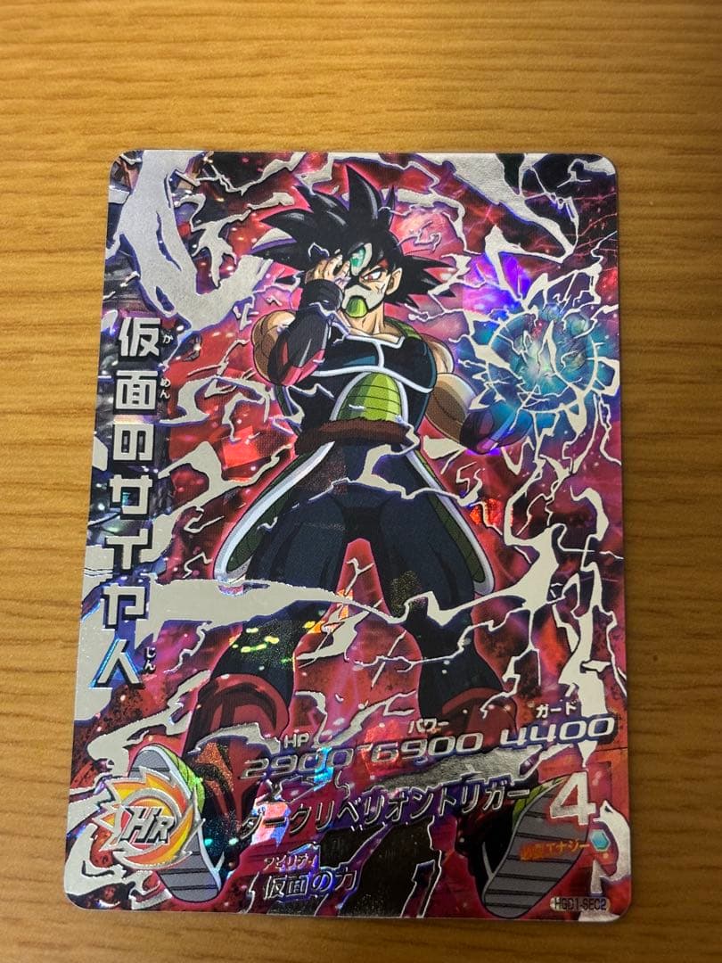 ドラゴンボールヒーローズ 仮面のサイヤ人 hgd1-sec2