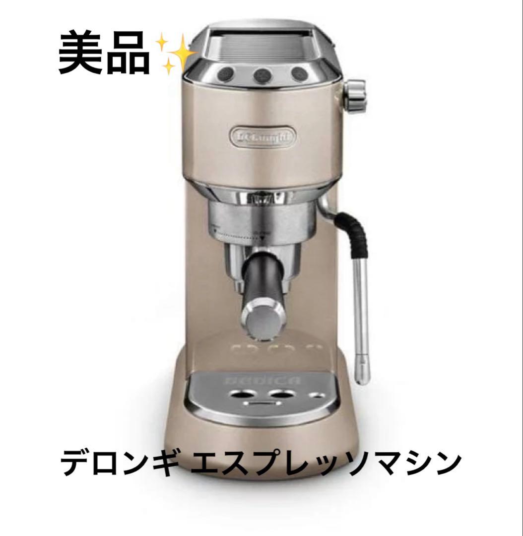 ☆De'Longhi エスプレッソメーカー デディカ アルテ EC885J-BG