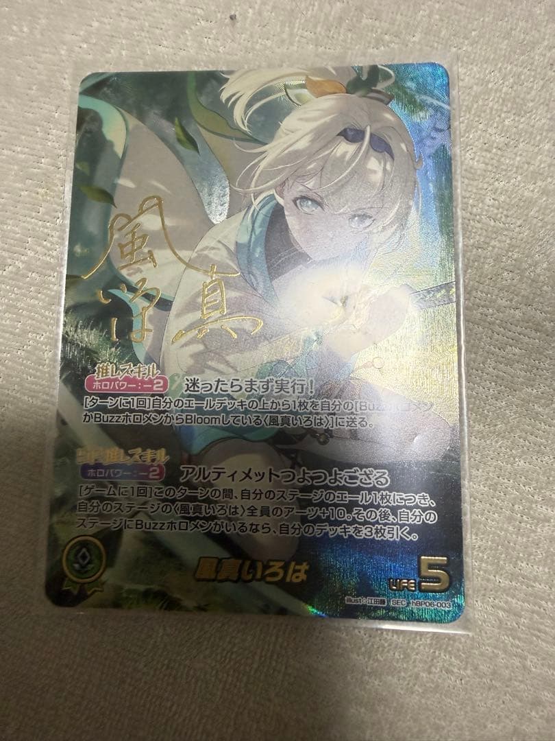 風真いろは サインパラレルカード ホロライブ