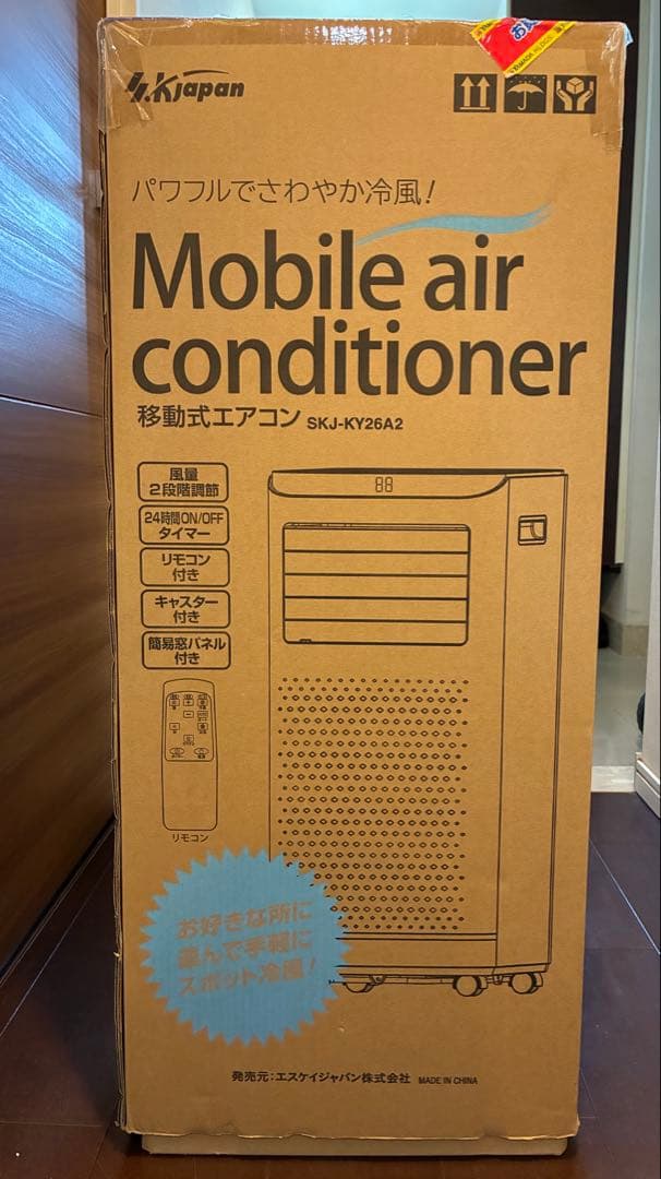 【ほぼ未使用】エスケイジャパン　移動式エアコン SKJ-KY26A2