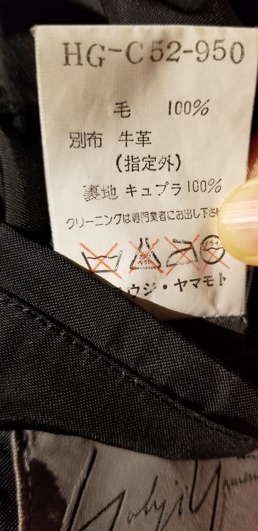 96AW　ヨウジヤマモトプールオム　襟切り替えモッズコート　ウールギャバ