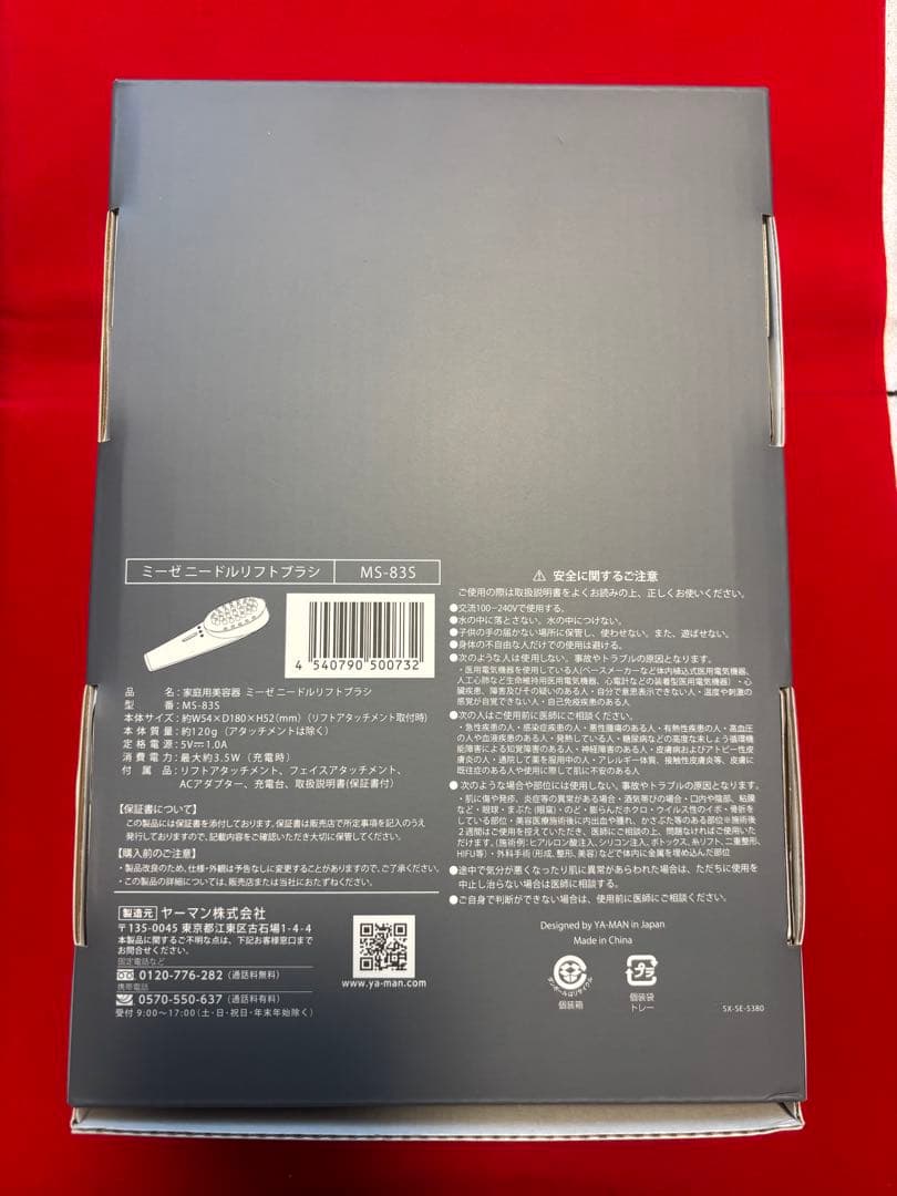 mysé 美顔器 MS-835