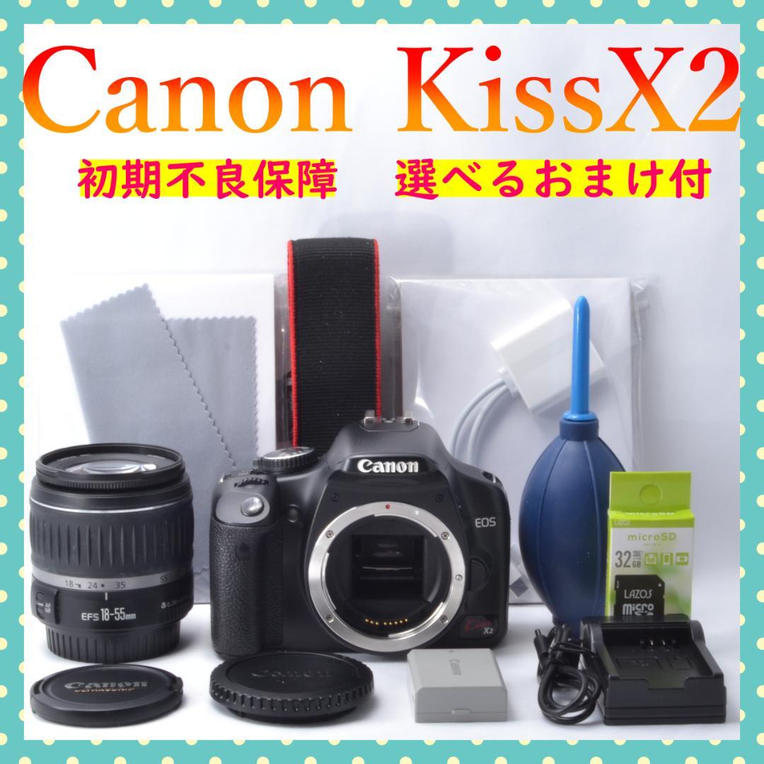 Canon EOS Kiss X2 標準レンズ18-55mm　初心者オススメ