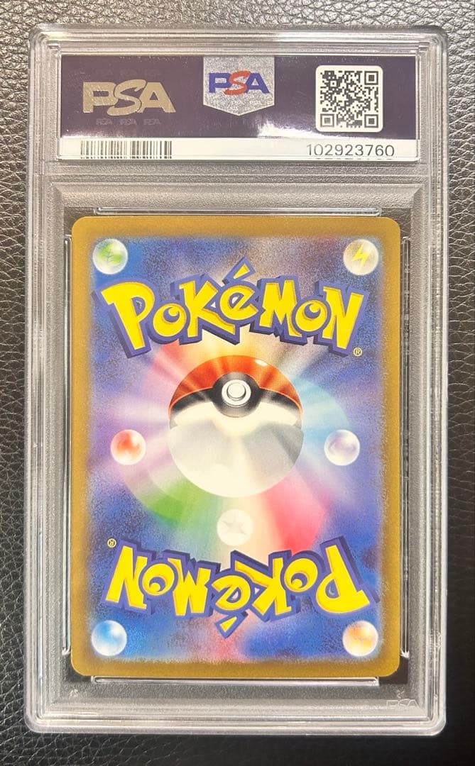 エリカの招待 SAR SV2a ポケモンカード151 206/165