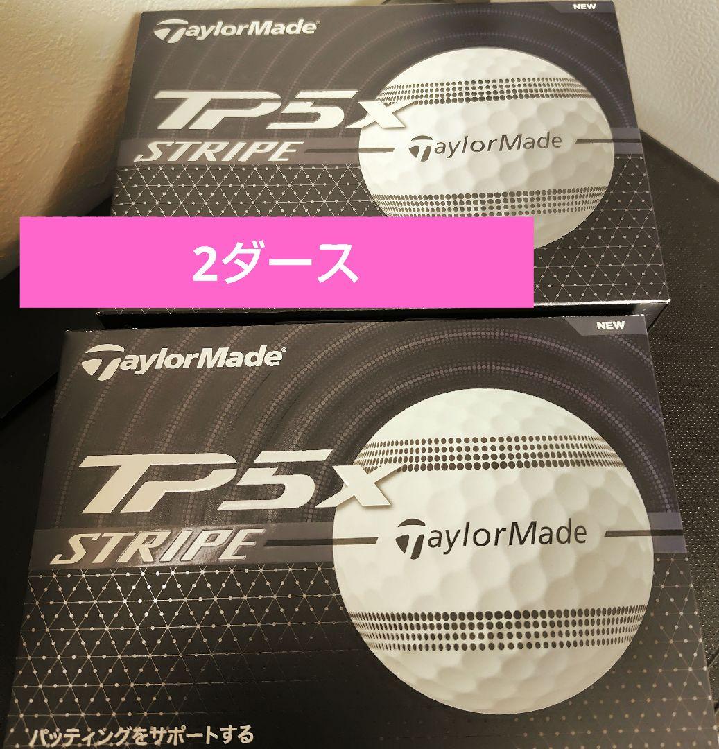 テーラーメイド　TP5X ストライプ　ゴルフボール　2ダース　 24球