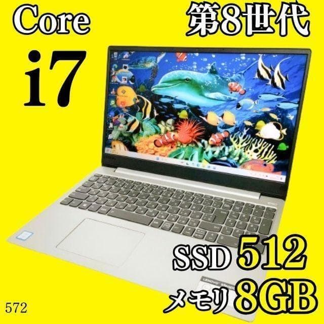 第8世代i7✨️Windwos11/オフィス付きノートパソコン/SSD512G