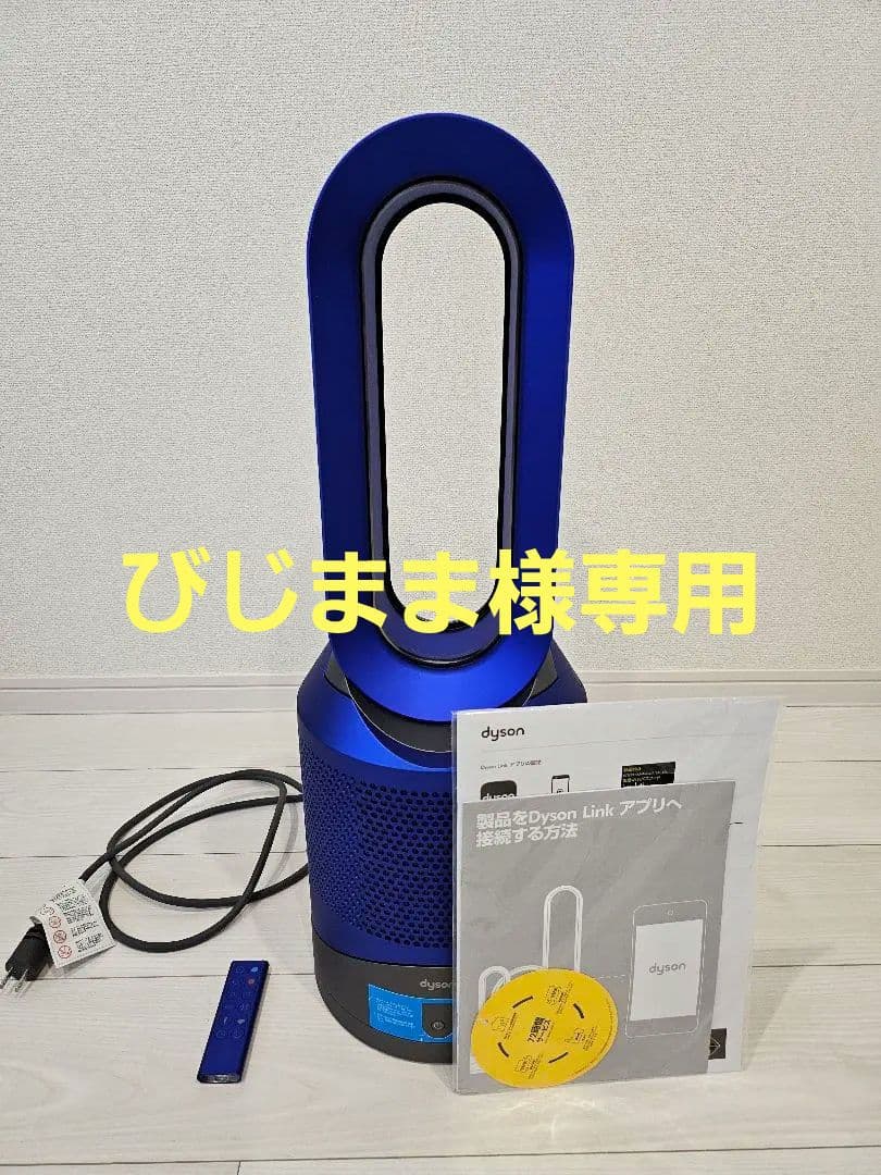 びじまま dyson pure hot+cool タワー型電気ヒーター