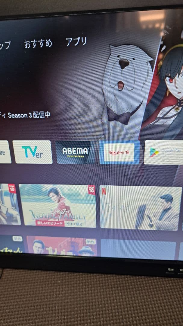 19V Android TV ポータブルテレビ