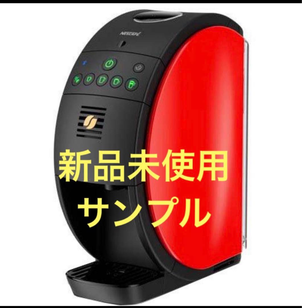 【新品未使用】ネスカフェ ゴールドブレンド バリスタ フィフティ レッド