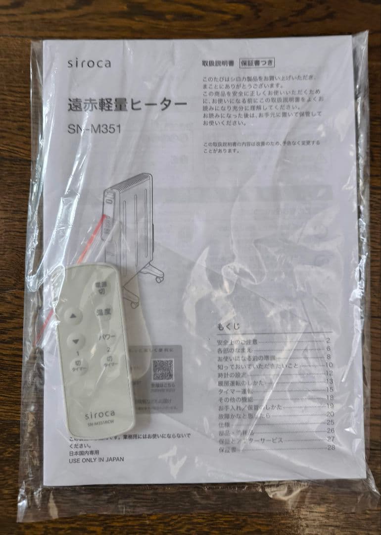 シロカ 遠赤軽量ヒーター ホワイト SN-M351 W かるぽか　かるポカ