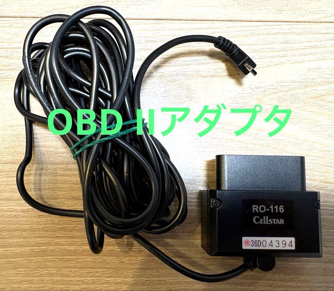 CellStar AR-W65GMミラー型探知機 ドライブレコーダーOBD II