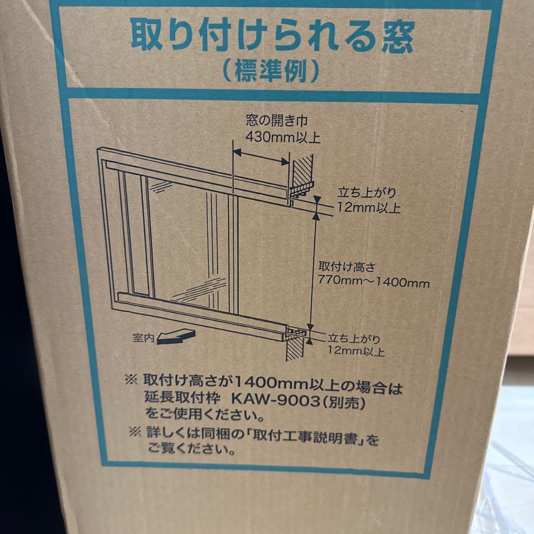 KOIZUMI コイズミ 窓用エアコン　KAW-1901 2020年製