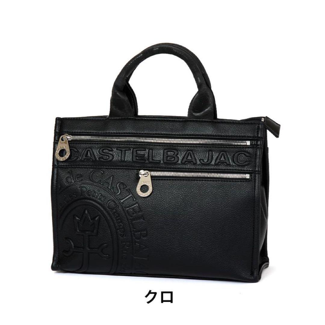カステルバジャック CASTELBAJAC ダナントートバッグ