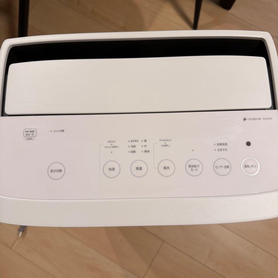 極美品 シャープ 加湿空気清浄機 KI-SX70-W プラズマクラスターNEXT