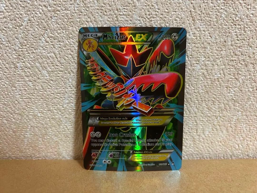 【コレクション用】MハッサムEX SR アイアンクラッシャー　破点の怒り