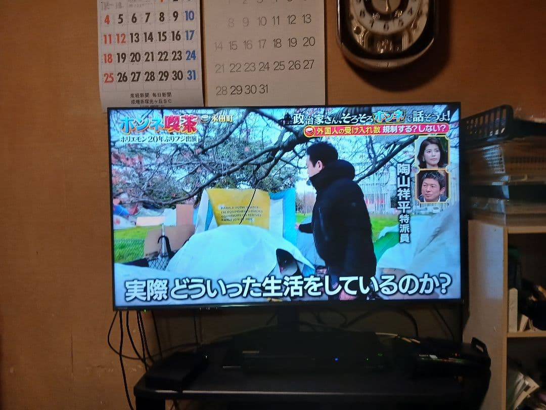 ⭐美品⭐REGZA 50C340X