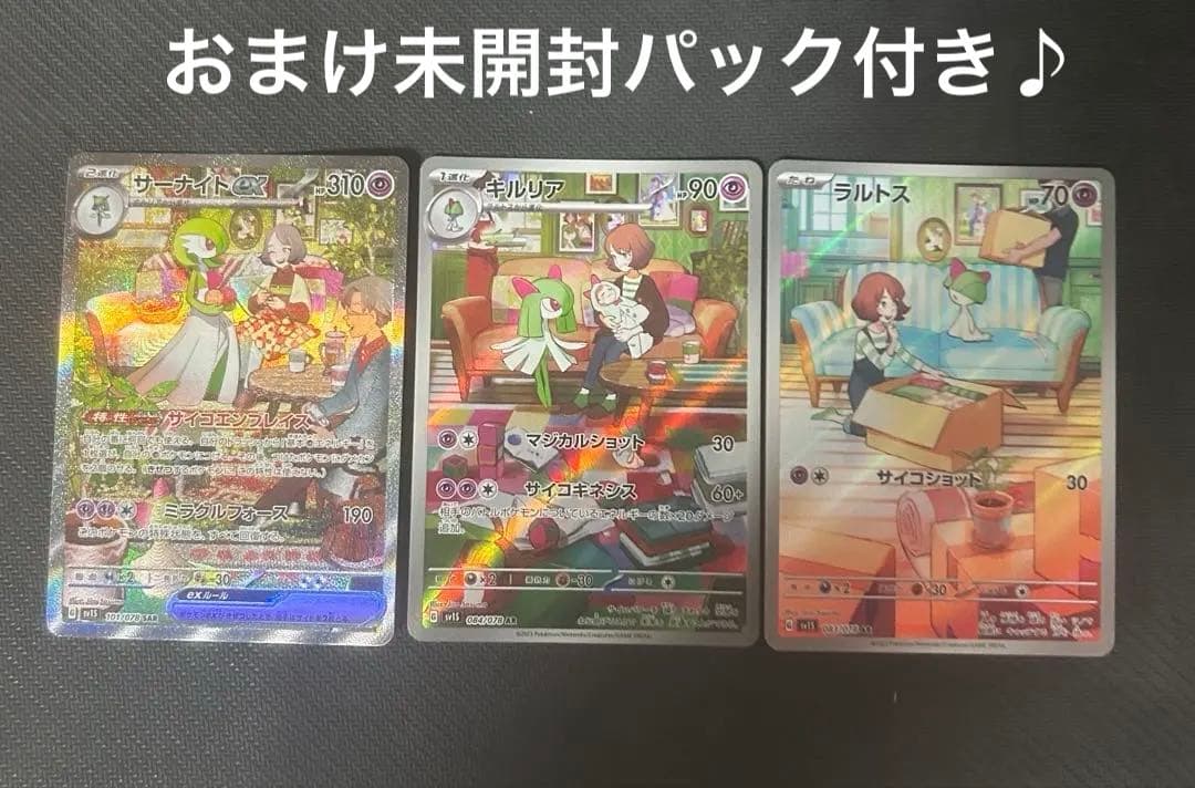 『極美品』サーナイトex SAR SV1S スカーレットex 101/078