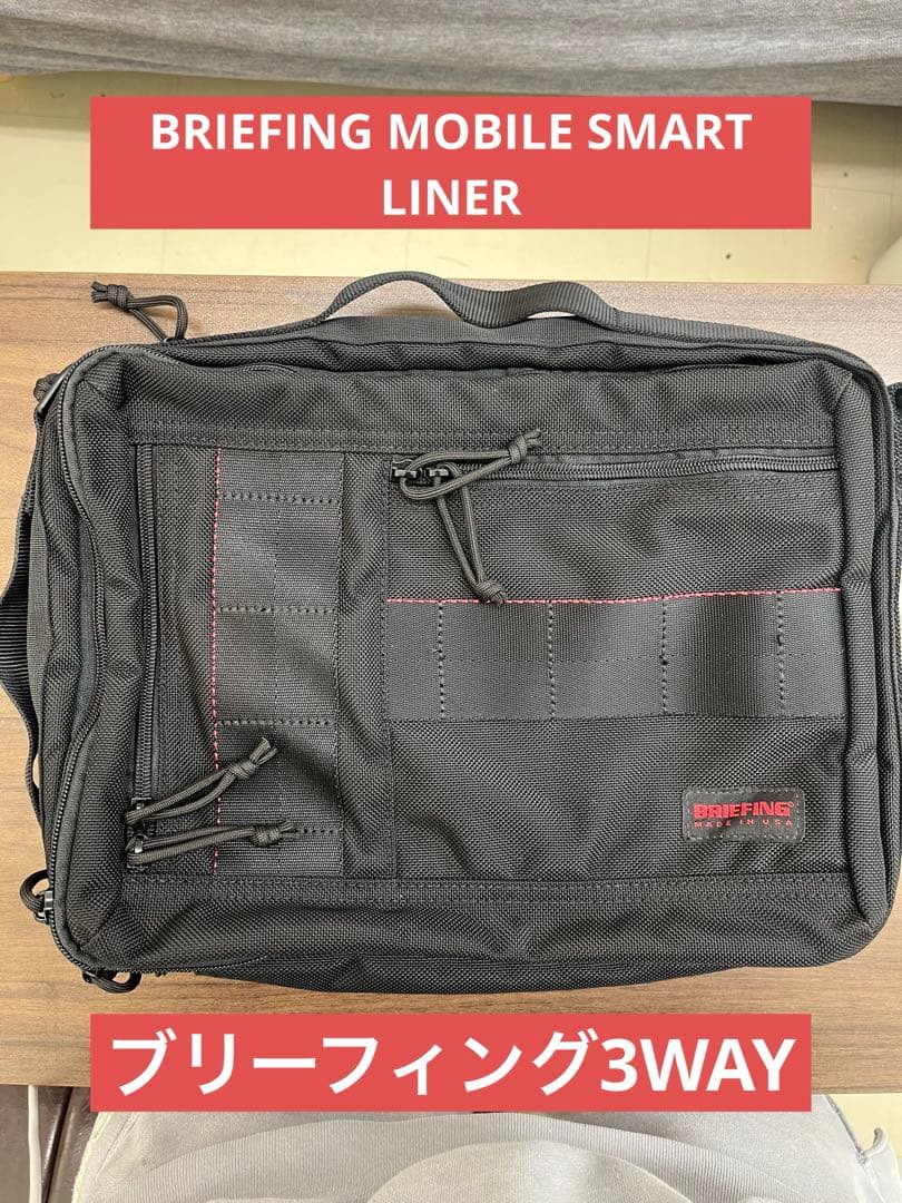 BRIEFING MOBILE SMART LINERブリーフィング3WAY T