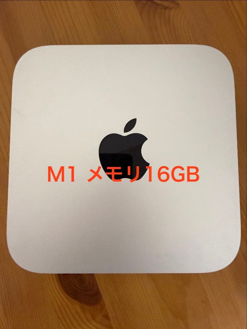 Apple Macmini M1 メモリ16GB