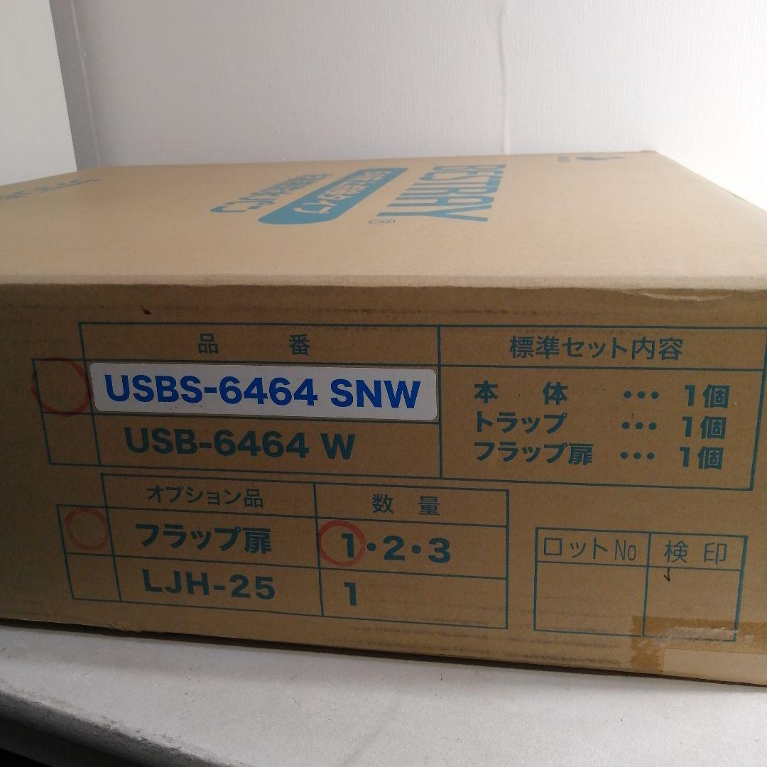 【未使用品】シナネン 洗濯機防水パン USB-6464 SNW スノーホワイト