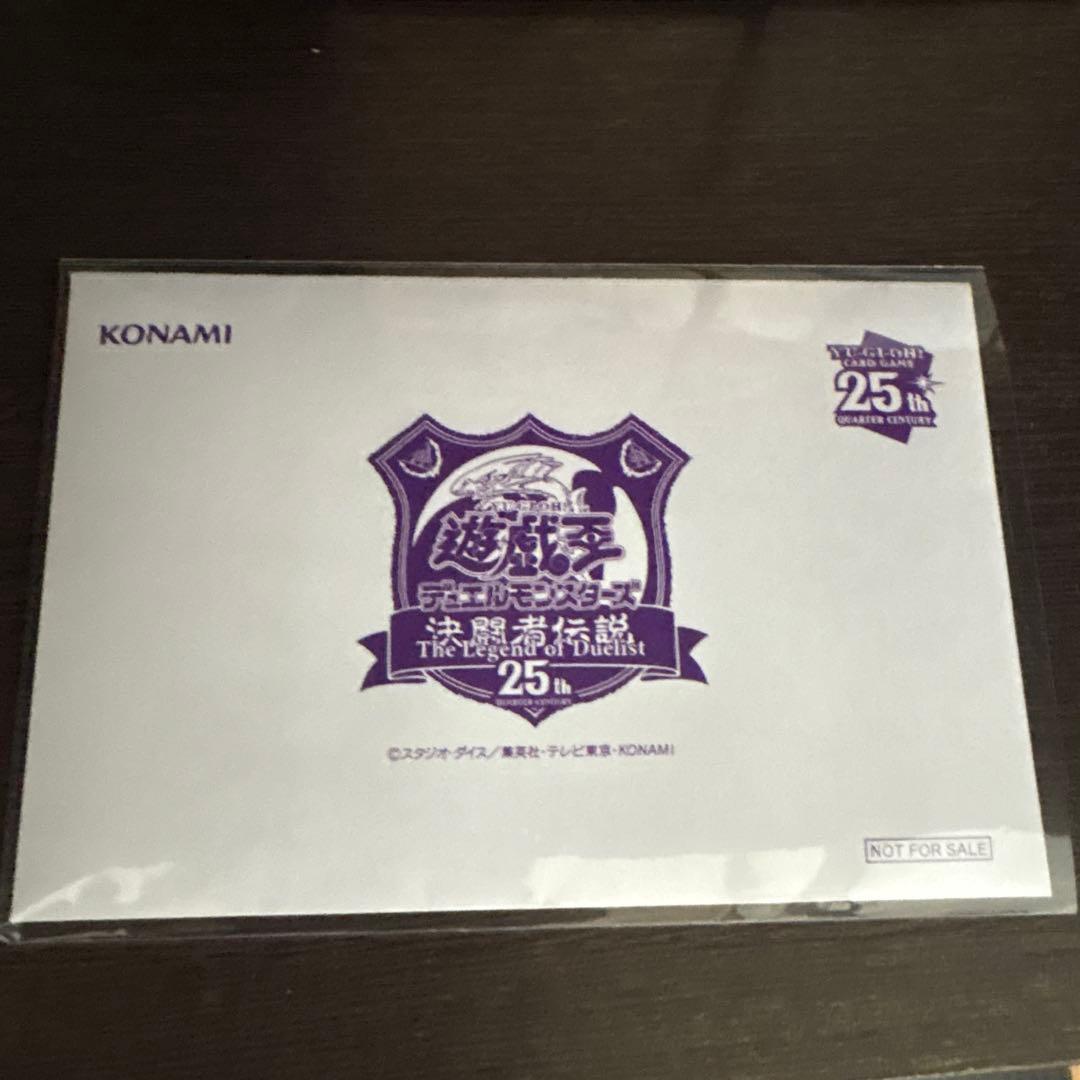 遊戯王 ブラックマジシャン 25th 未開封 東京ドーム　決闘者伝説