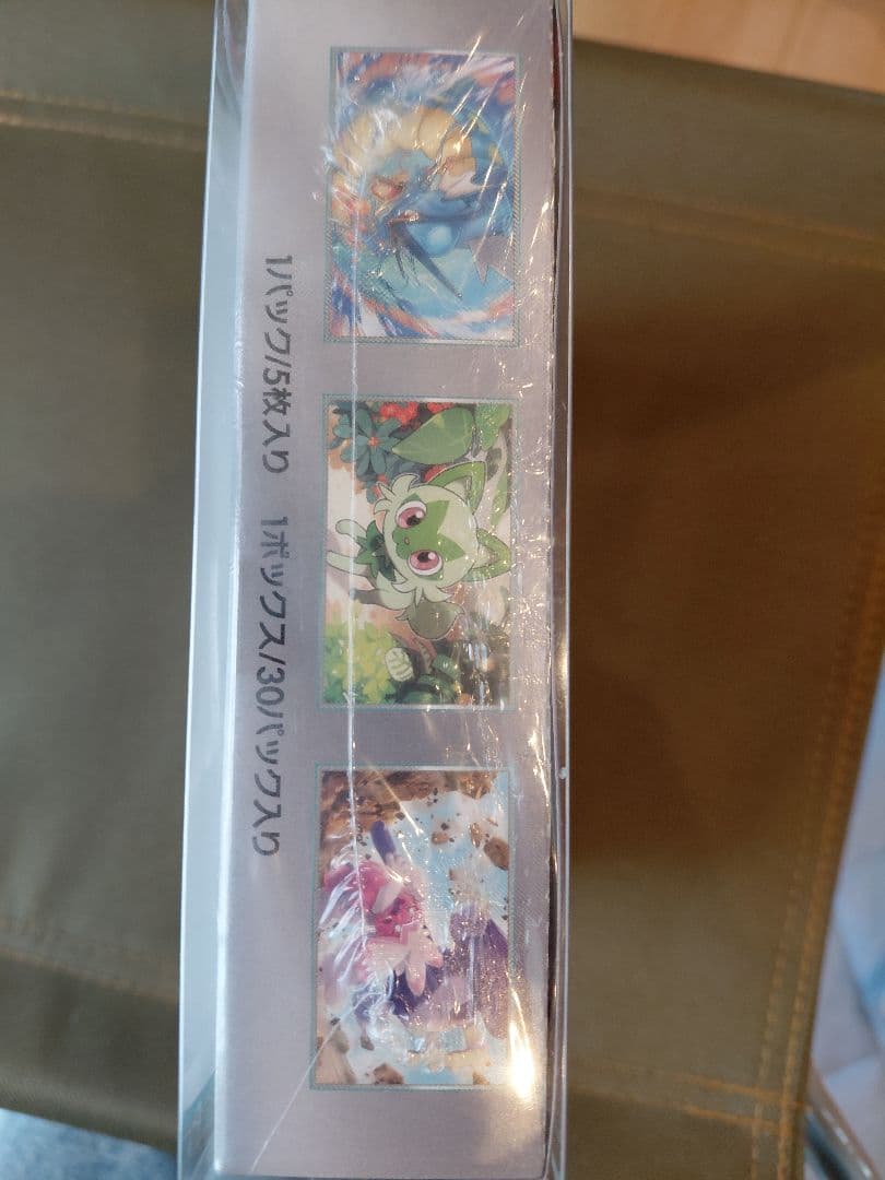 トリプレットビート未開封シュリンク付きBOX