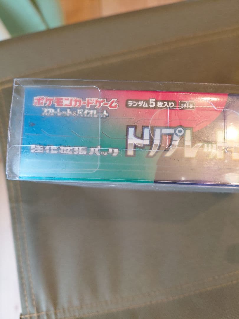 トリプレットビート未開封シュリンク付きBOX