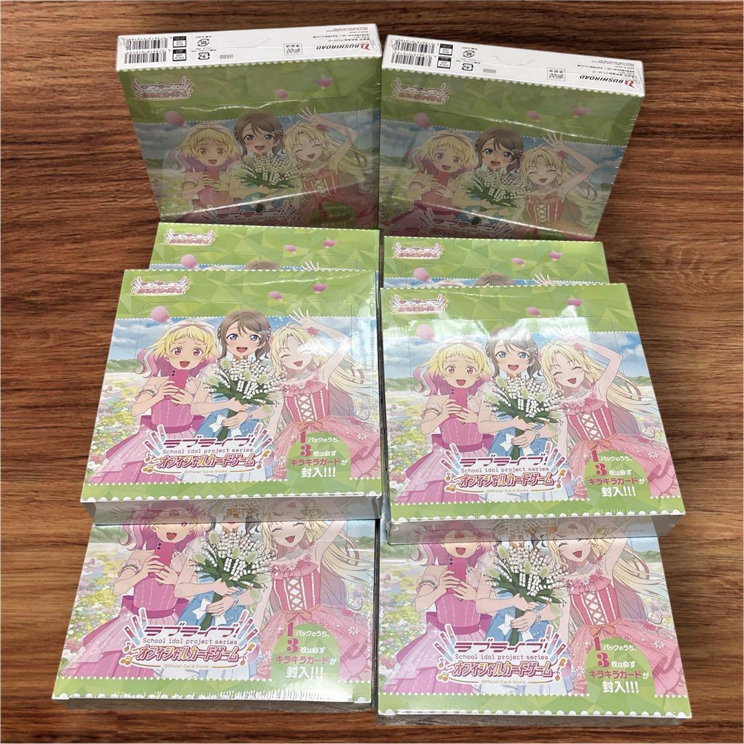 ラブカ　NEXT STEP 8BOX セット